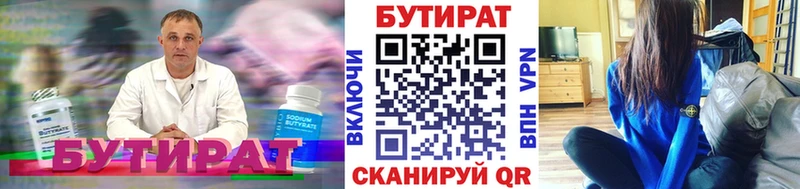 Бутират GHB  Купить где  Пудож 