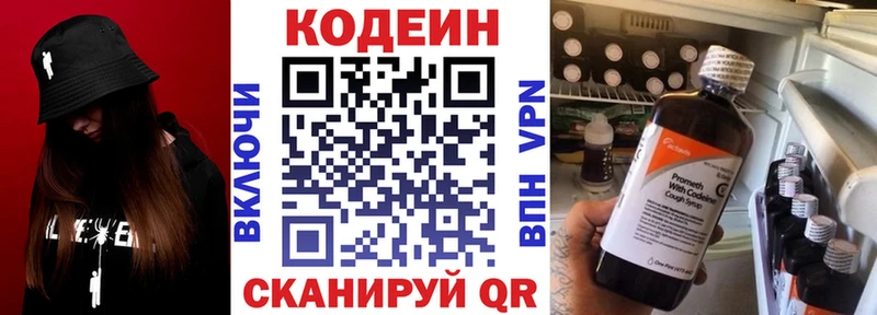 Кодеиновый сироп Lean Purple Drank  Купить где  Пудож 