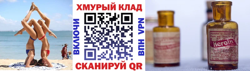 ГЕРОИН герыч  Купить закладки  Пудож 