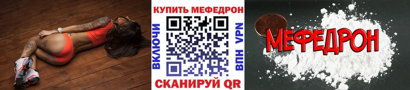 МЕФ mephedrone  Купить  Пудож 