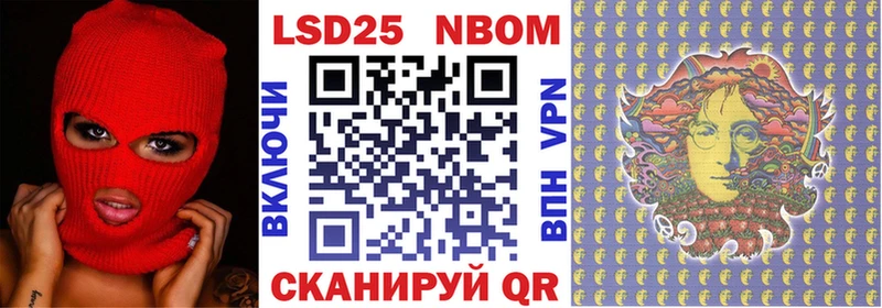 Марки 25I-NBOMe 1,5мг  Купить где  Пудож 